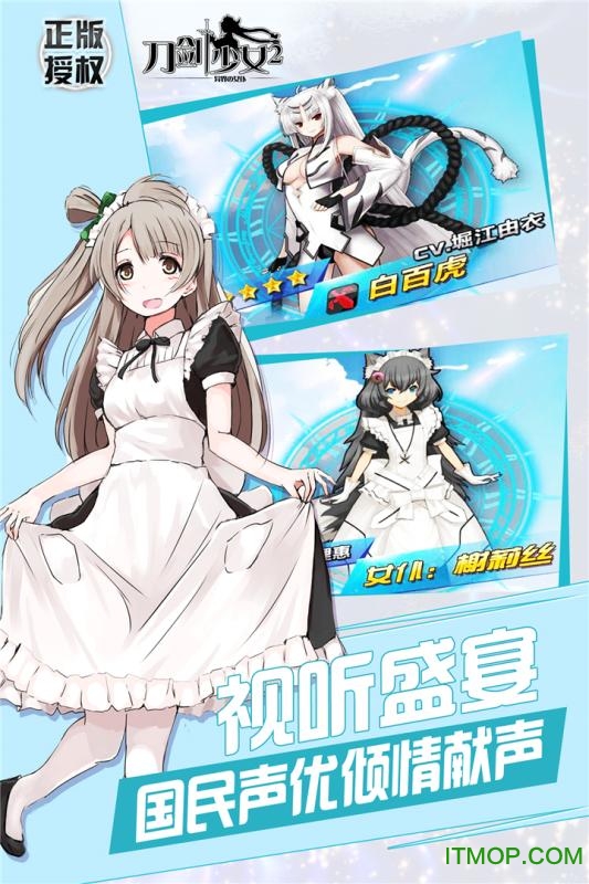 刀剑少女2截图_2