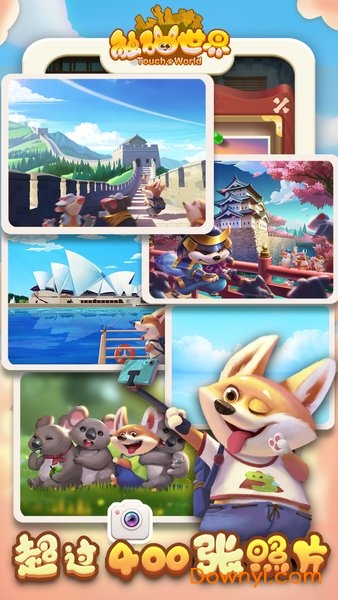 TouchWorld截图_1