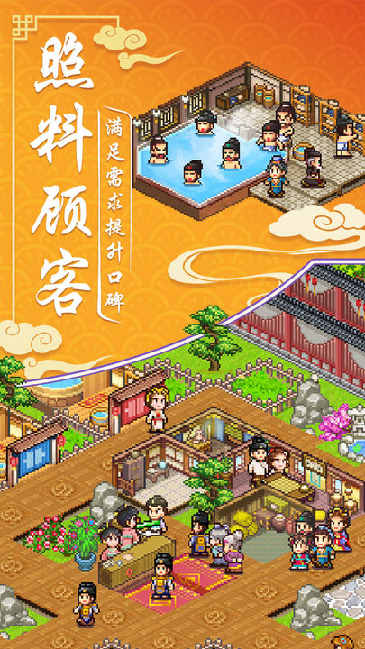 我在长安开客栈截图_3