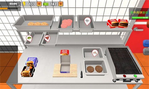 我的汉堡店模拟器截图_3