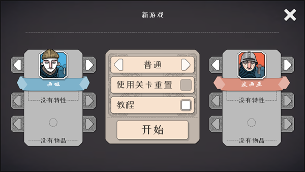 黎明守卫：恶北截图_1