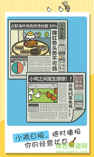 一群小辣鸡截图_1