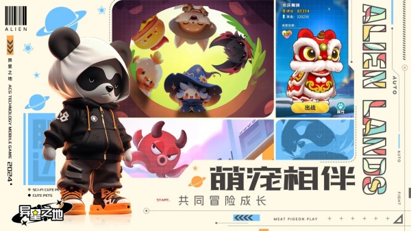 异星之地手游截图_6