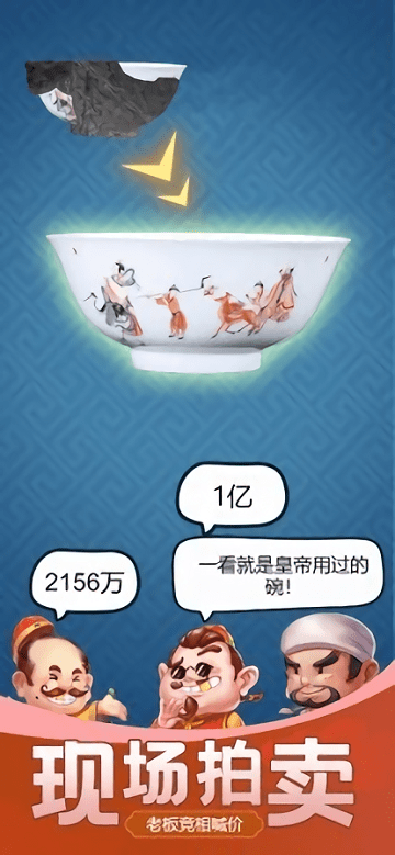 古董大师模拟器内置菜单版截图_1