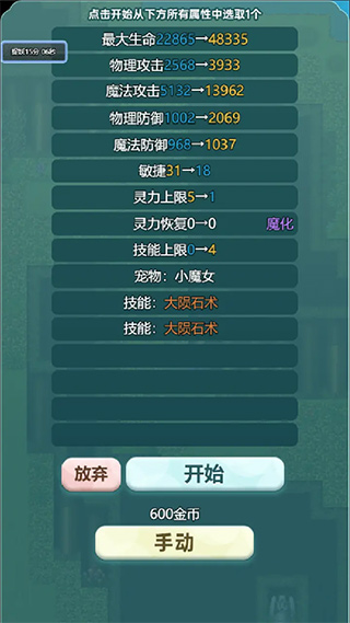 史莱姆大魔王游戏截图_1