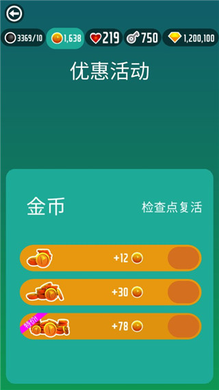 跳舞的球截图_3