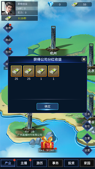 直播时代截图_3