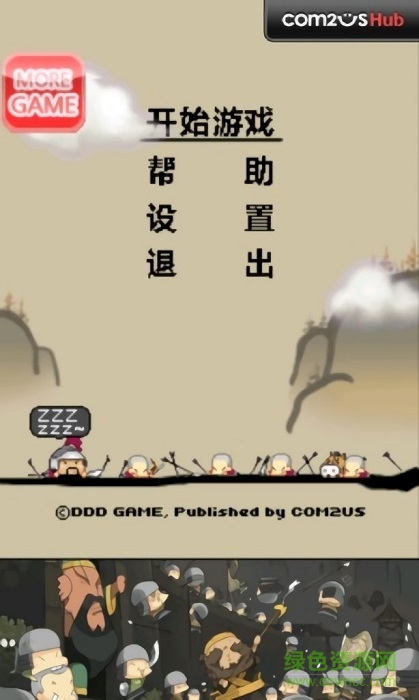 三国志塔防2官网版截图_1