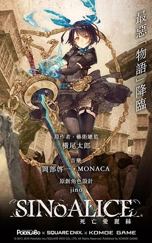 心罪爱丽丝截图_1