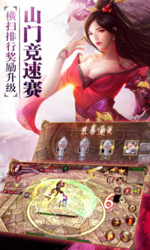 天龙八部2飞龙战天手游官网截图_2