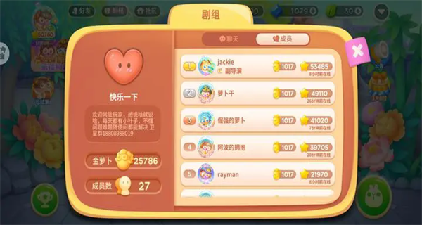 保卫萝卜截图_3