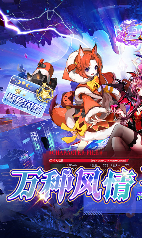 梦想英雄（0.1折萌娘送代金）截图_1