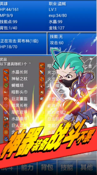 幻想挂机修改版截图_2