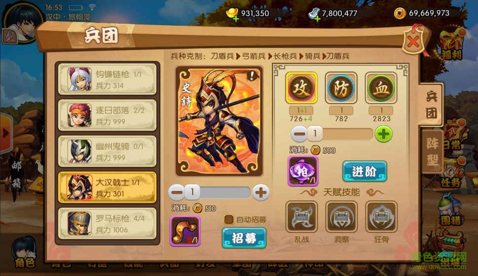 西域英雄截图_1