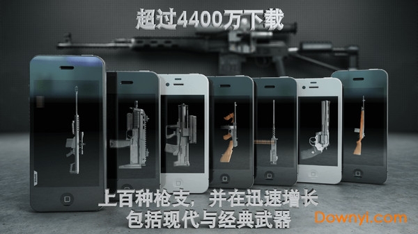 枪械模拟截图_3