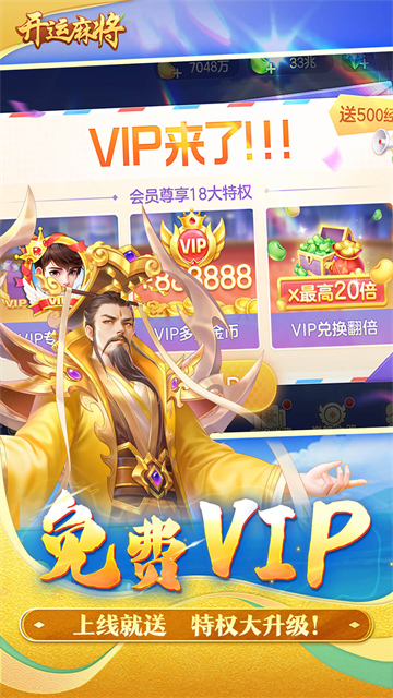 开运麻将截图_1