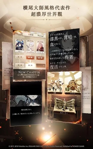 心罪爱丽丝截图_3