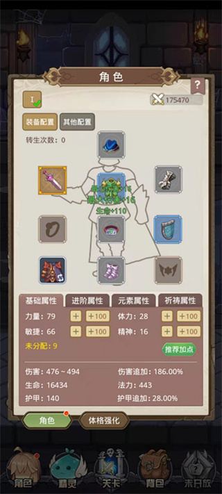 小小勇者