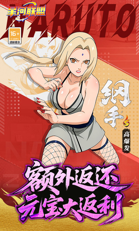 星河联盟（0.1折每日648）截图_2