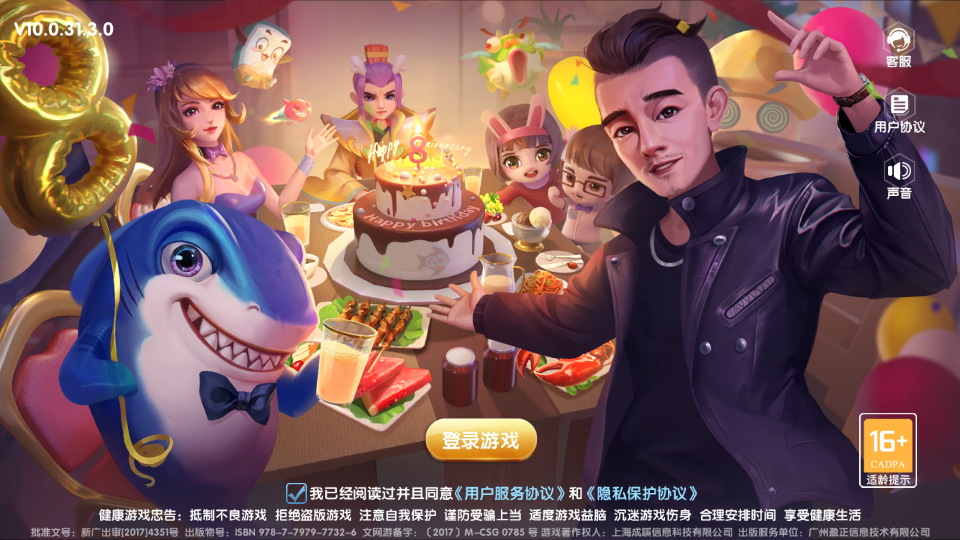 圣坛斗地主正版截图_1