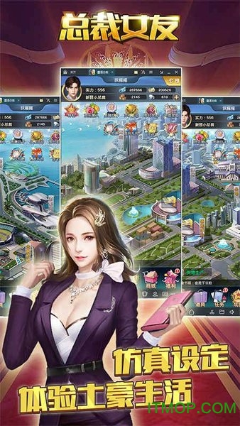 总裁女友截图_2
