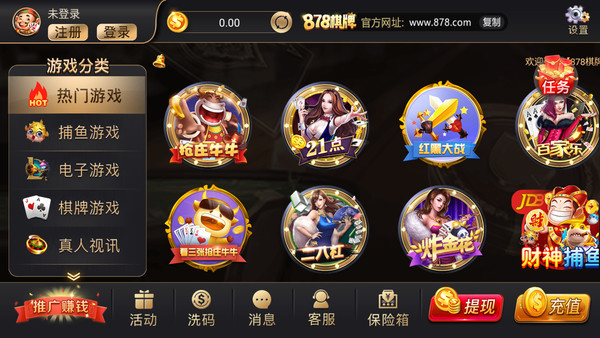 97国际至尊品牌截图_3