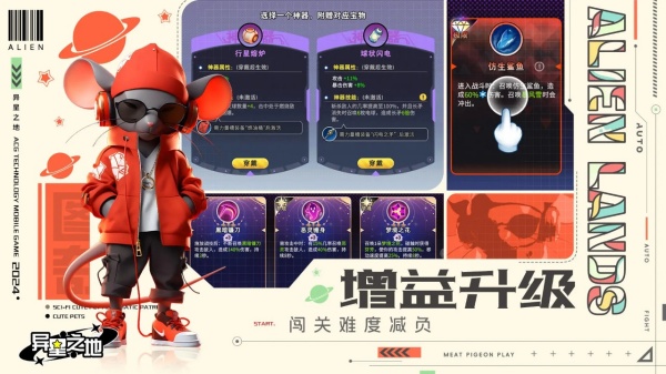 异星之地手游截图_4