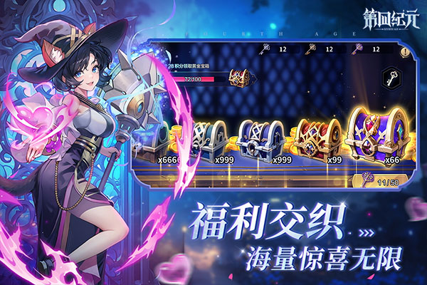 第四纪元手游截图_5