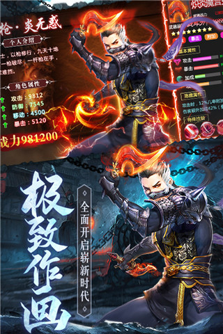 琴剑封魔录手游官网版截图_4