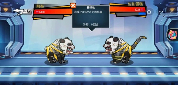 变异动物争霸安卓版截图_1