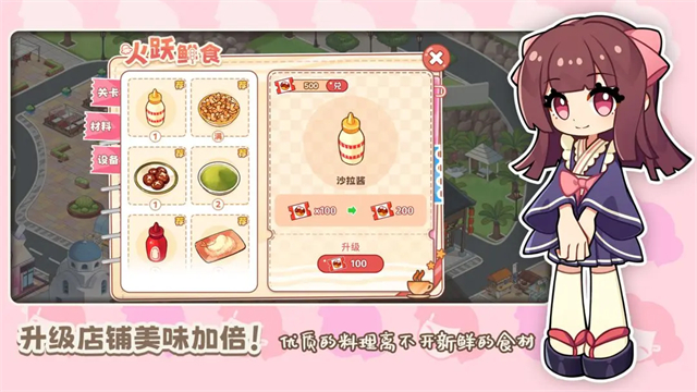 饮料小镇正式版截图_2