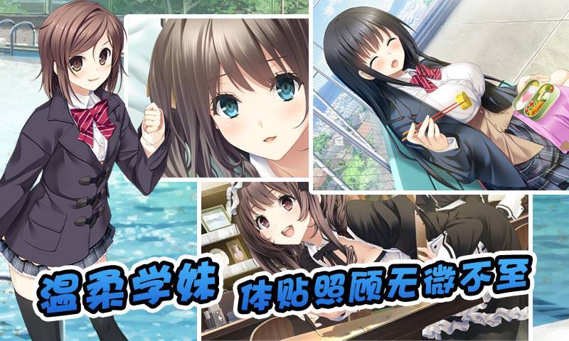 泡妞达人2官方版截图_3