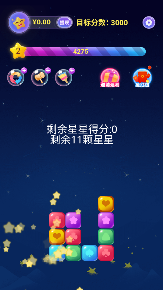 经典消消消截图_3