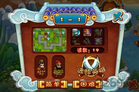 Fighting of Sango截图_3