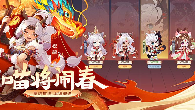 欢乐三国杀官服截图_1