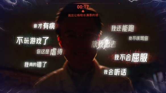 飞越13号房免费版截图_3