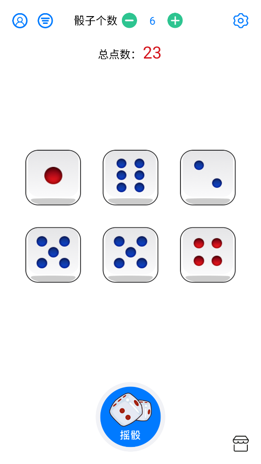 大话骰子截图_3