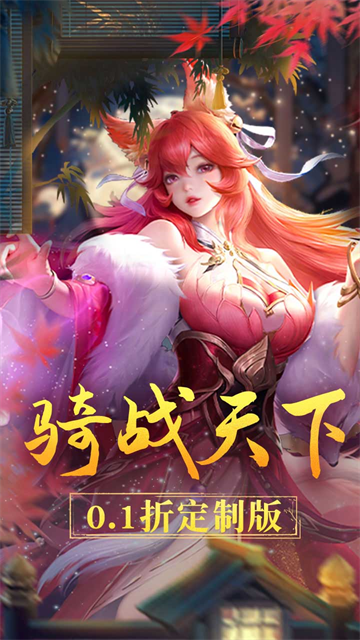 战玲珑2免费版截图_3