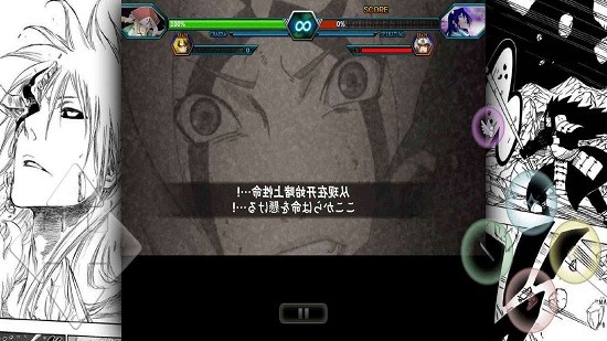 死神vs火影雨兮改经典版截图_2