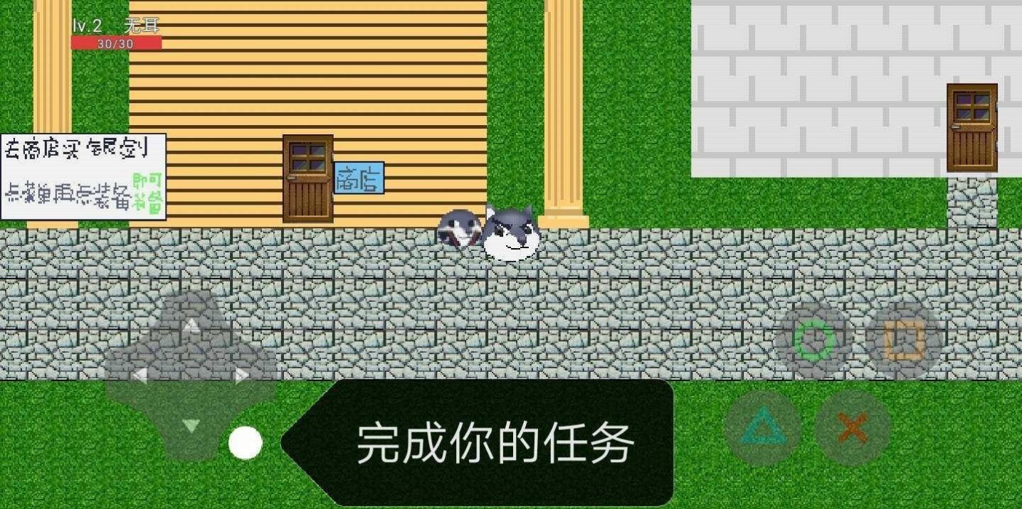 狗瓦特之塔安卓版截图_3