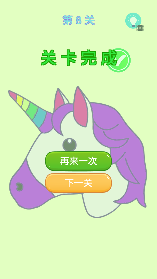 脑洞神来笔截图_1