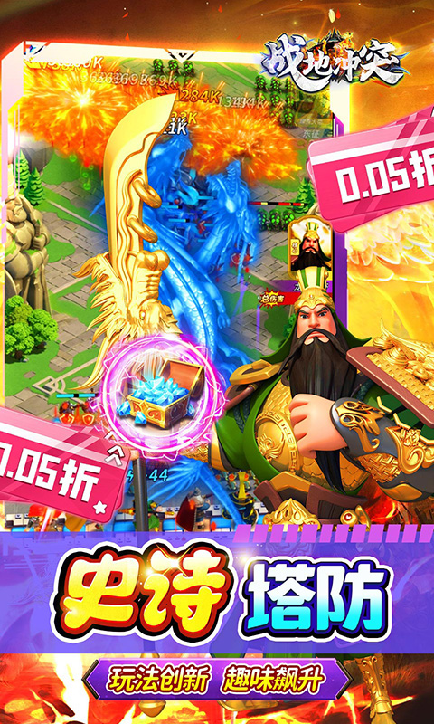 战地冲突（0.05折塔防速通版）截图_3