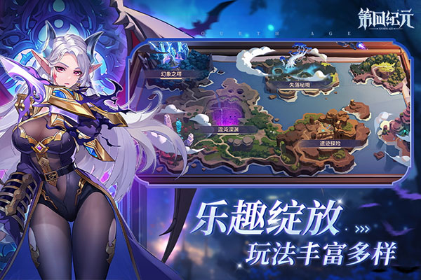 第四纪元手游截图_3