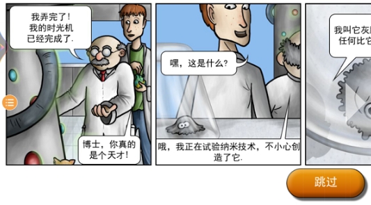 美味星球2正版截图_3