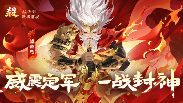 欢乐三国杀官服截图_2