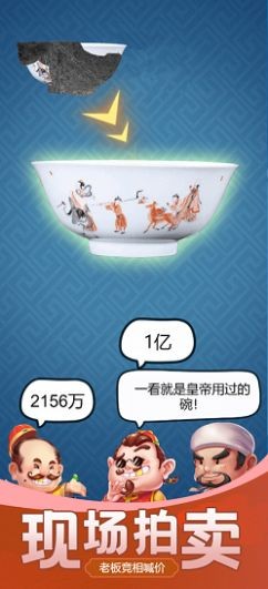 古董大师模拟器最新版截图_3
