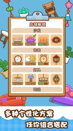 我的奶茶屋官网版截图_2