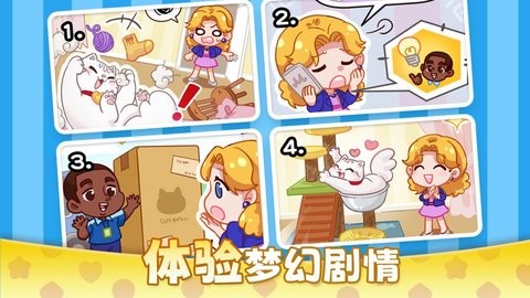 麦吉庄园截图_2