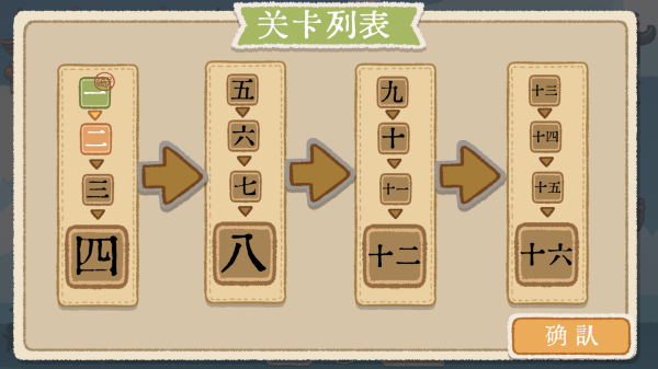 出将入相截图_3
