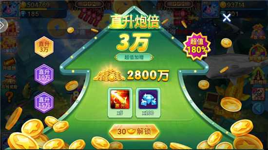 捕鱼奇兵app截图_4